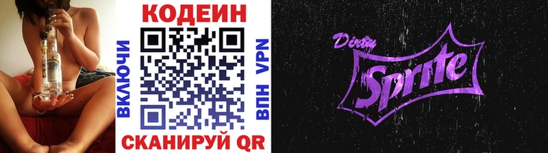 hydra как войти  Чернушка  Кодеин напиток Lean (лин)  наркота 