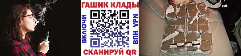 ГАШ VHQ  как найти наркотики  mega зеркало  Чернушка 