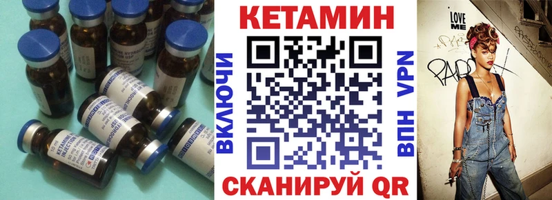 закладка  Чернушка  даркнет состав  Кетамин ketamine 