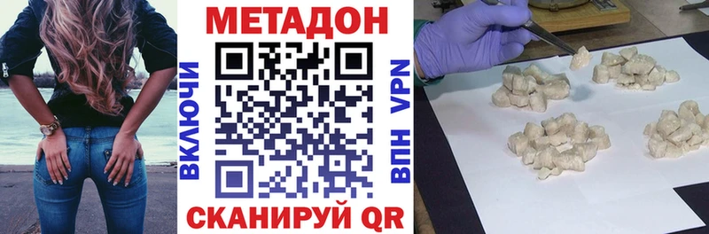 закладка  Чернушка  МЕТАДОН methadone 